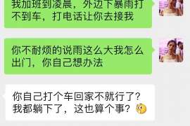 长岛私人调查